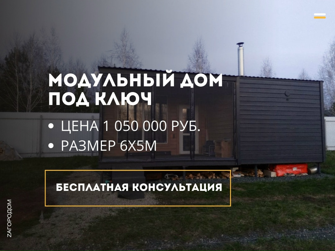 Родная Крыша