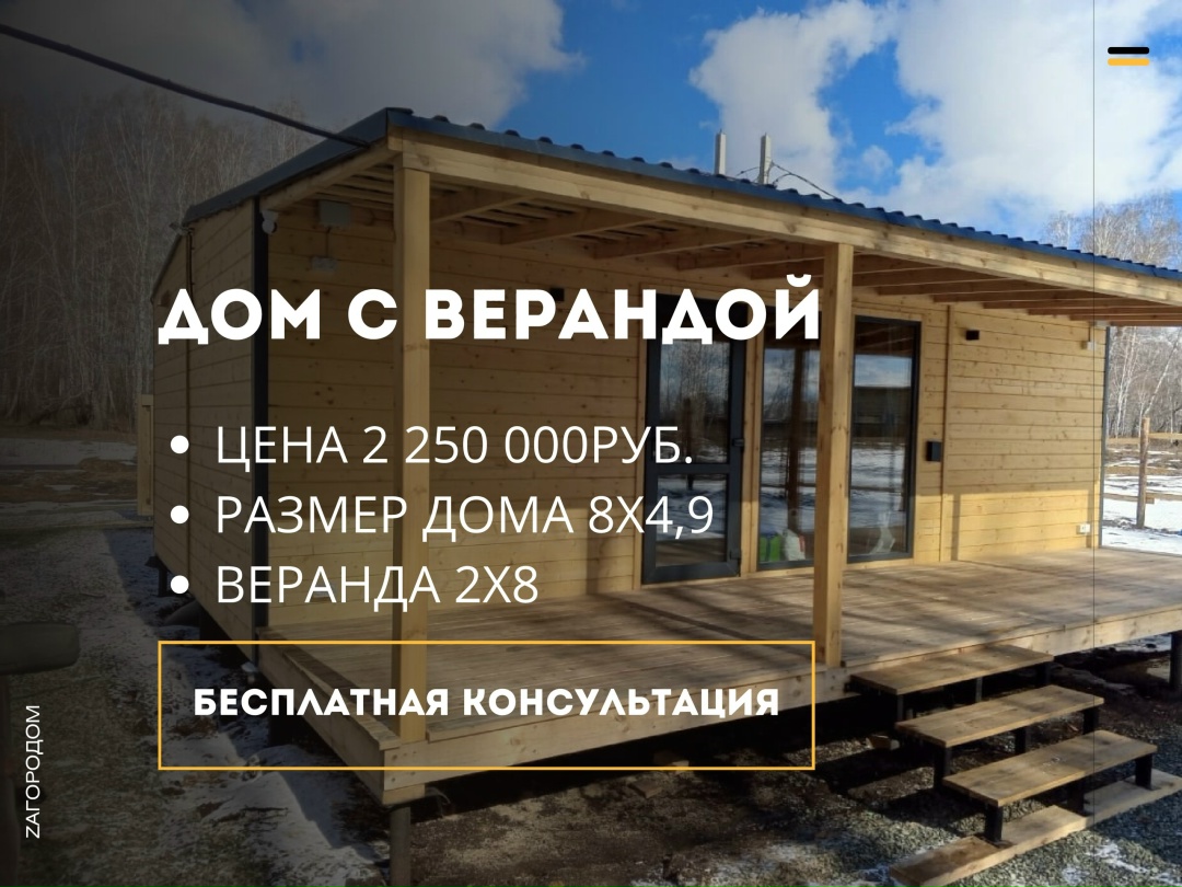 Семейный Очаг